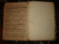 Старинные ноты.ГУНО. ФАУСТ. Клавир оперы,Париж, 1870г. Издательство "Choudens".  - вид 6