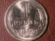 1 рубль 1969 год Отличный!!! R!!! _211_