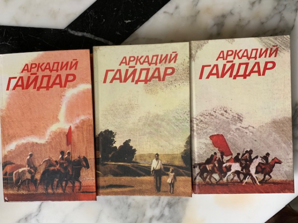 Гайдар Аркадий 3 тома Собрание сочинений 1986 год