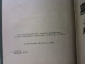 Джеймс Олдридж 2 тома : Дипломат , Горы и Оружие - вид 6