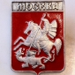 Геральдика Москва герб - вид 1