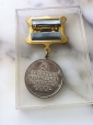 Медаль за успехи в Народном хозяйстве СССР - вид 2