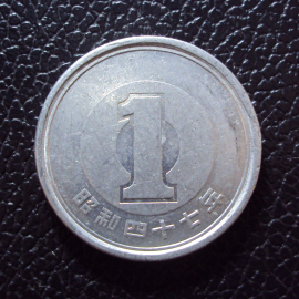 Япония 1 йена 1972 год.
