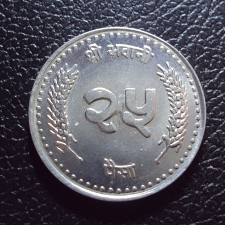 Непал 25 пайс 2001 год.