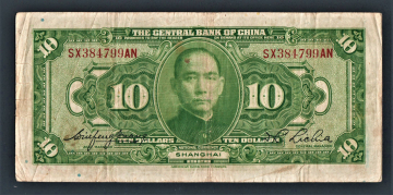 Китай 10 долларов 1928 год #197e.