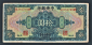 Китай 10 долларов 1928 год #197e. - вид 1