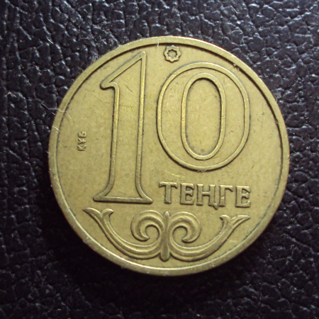 Казахстан 10 тенге 2000 год.