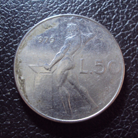 Италия 50 лир 1979 год.