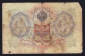 Россия 3 рубля 1905 год Коншин СХ098267. - вид 1