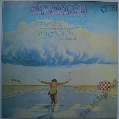 Manfred Mann`s Earth Band Ансамбль Мэнфреда Мэнна LP