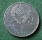 1 рубль СССР 1979 МГУ - вид 1