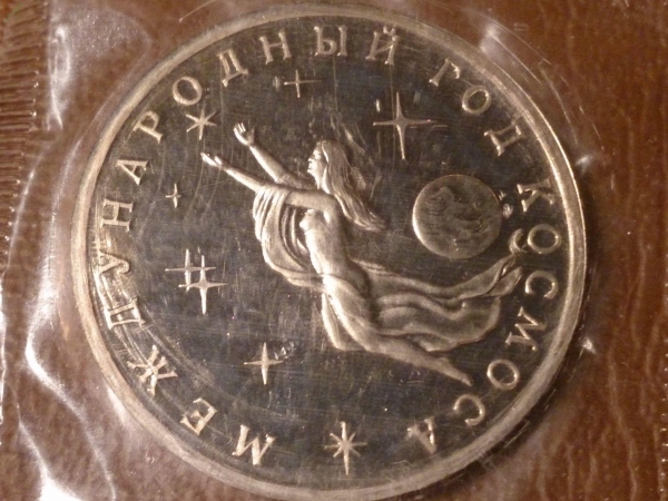 3 рубля 1992 год Международный год космоса Proof в запайке _212