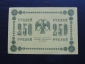 Банкнота 250 Рублей 1918 г - вид 1