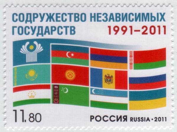 Россия 2011 20 лет СНГ 1542 MNH