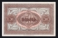 Армения 50 рублей  1919 год. - вид 1