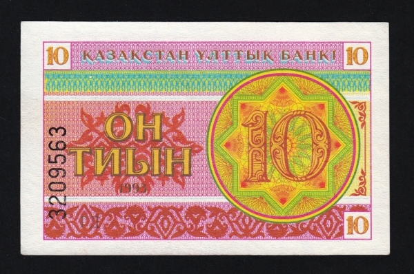 Казахстан 10 тиын 1993 год Снежинки № снизу ГД.