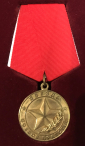 памятная медаль Звезда боевое братство 2007 г.Кузбасс Юрга молодежный военно-патриотический центр - вид 3