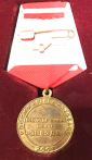 памятная медаль Звезда боевое братство 2007 г.Кузбасс Юрга молодежный военно-патриотический центр - вид 4