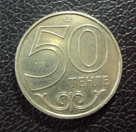 Казахстан 50 тенге 2000 год.