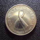Панама 1/4 бальбоа 2008 год.