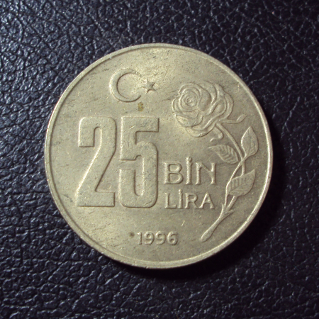Турция 25000 лир 1996 год.