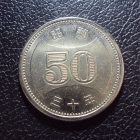 Япония 50 йен 1955 год.