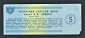Благотворительный билет 5 рублей 1988 год 916. - вид 1
