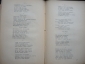 Полное собрание сочинений Генрих Гейне 6 томов 1904 г. Российская Империя - вид 3