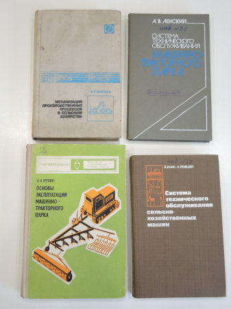 4 книги техническое обслуживание тракторы, машины, сельхозтехника сельское хозяйство ремонт СССР