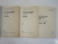 3 книги Государственные стандарты СССР госстандарт указатель каталог госстандартов ГОСТы - вид 1