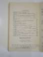 3 книги Государственные стандарты СССР госстандарт указатель каталог госстандартов ГОСТы - вид 7