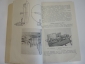 7 изданий / брошюры, речной транспорт флот ремонт двигатели, оборудование, детали СССР 1950-60-е г.г - вид 1