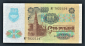 СССР 100 рублей 1991 год МГ. - вид 1