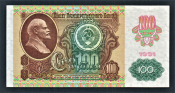 СССР 100 рублей 1991 год МГ.