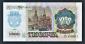 СССР 1000 рублей 1992 год ГБ. - вид 1