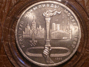 1 рубль 1980 год Олимпиада 80, Факел, состояние BUNC, в капсуле   _235_