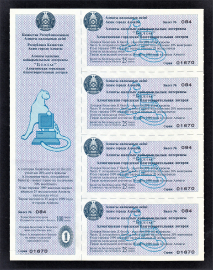Казахстан Алматинская городская лотерея 1999 год 1.