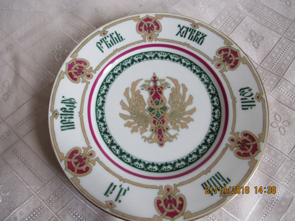 Тарелка 24см,Братьев Корниловых,до 1917г
