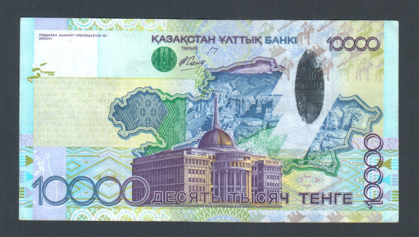 Казахстан 10000 тенге 2006 год ББ9136332.