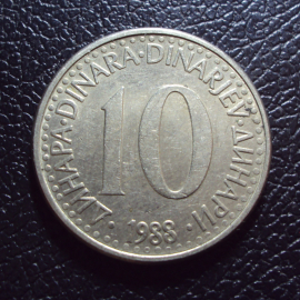 Югославия 10 динар 1988 год.