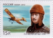 Россия 2012 Авиация Нестеров 1558 MNH