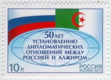 Россия 2013 Дипломатические отношения с Алжиром 1689 MNH
