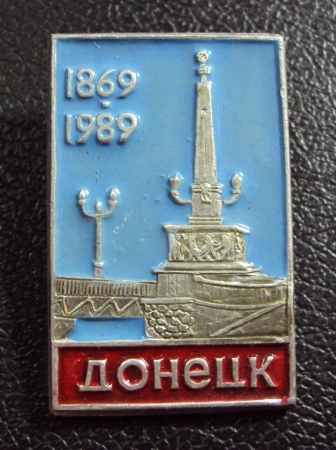 Донецк 1869-1989.