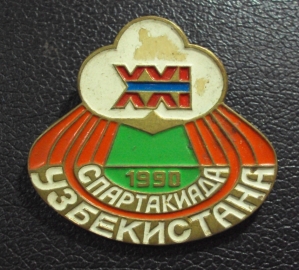 21 Спартакиада Узбекистана 1990.