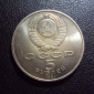СССР 5 рублей 1991 год Архангельский собор. - вид 1