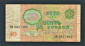 СССР 10 рублей 1991 год ВМ. - вид 1