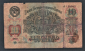 СССР 10 рублей 1947 год нО. - вид 1