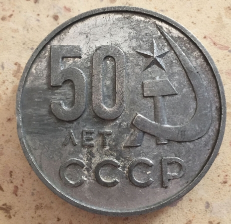 Медаль настольная ЧТЗ 50 лет СССР 1972 год