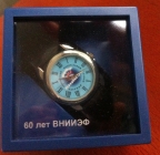 Часы ВНИИЭФ 60 лет Российский Федеральный Ядерный Центр в индивидуальной подарочной упаковке . 