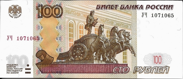 100 рублей 1997 года серия УЧ (выпуск 2016) ОПЫТНЫЕ UNC